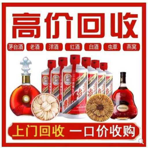 临夏县回收茅台酒